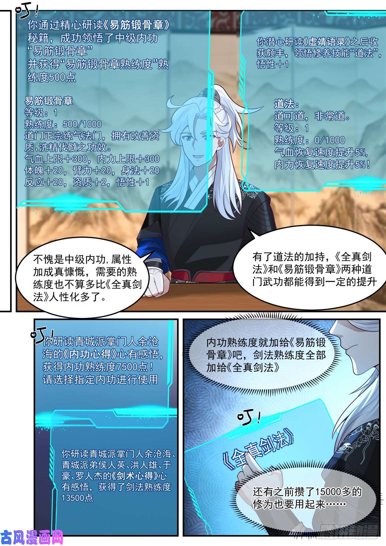 我能提取熟练度大哥硬气