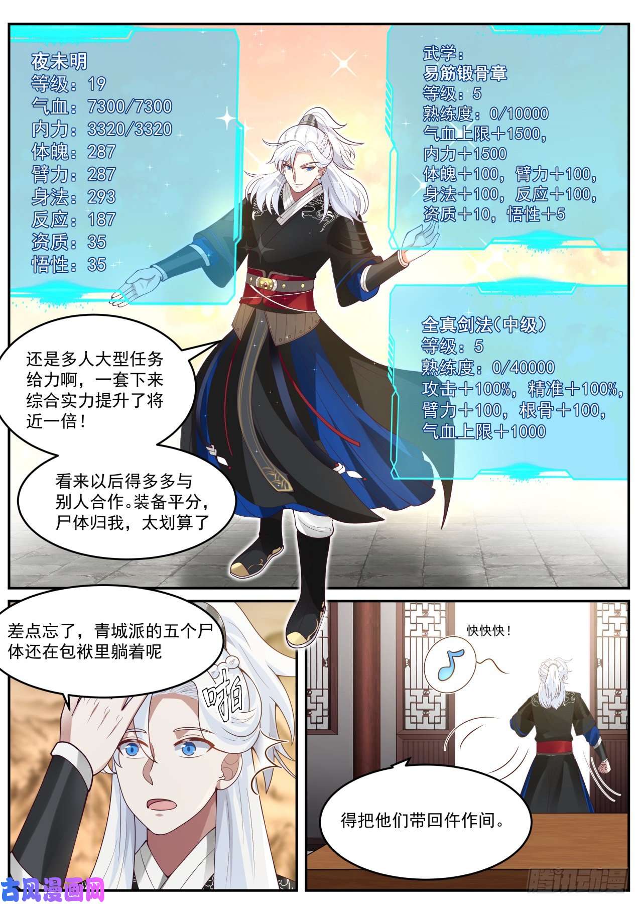 我能提取熟练度大哥硬气