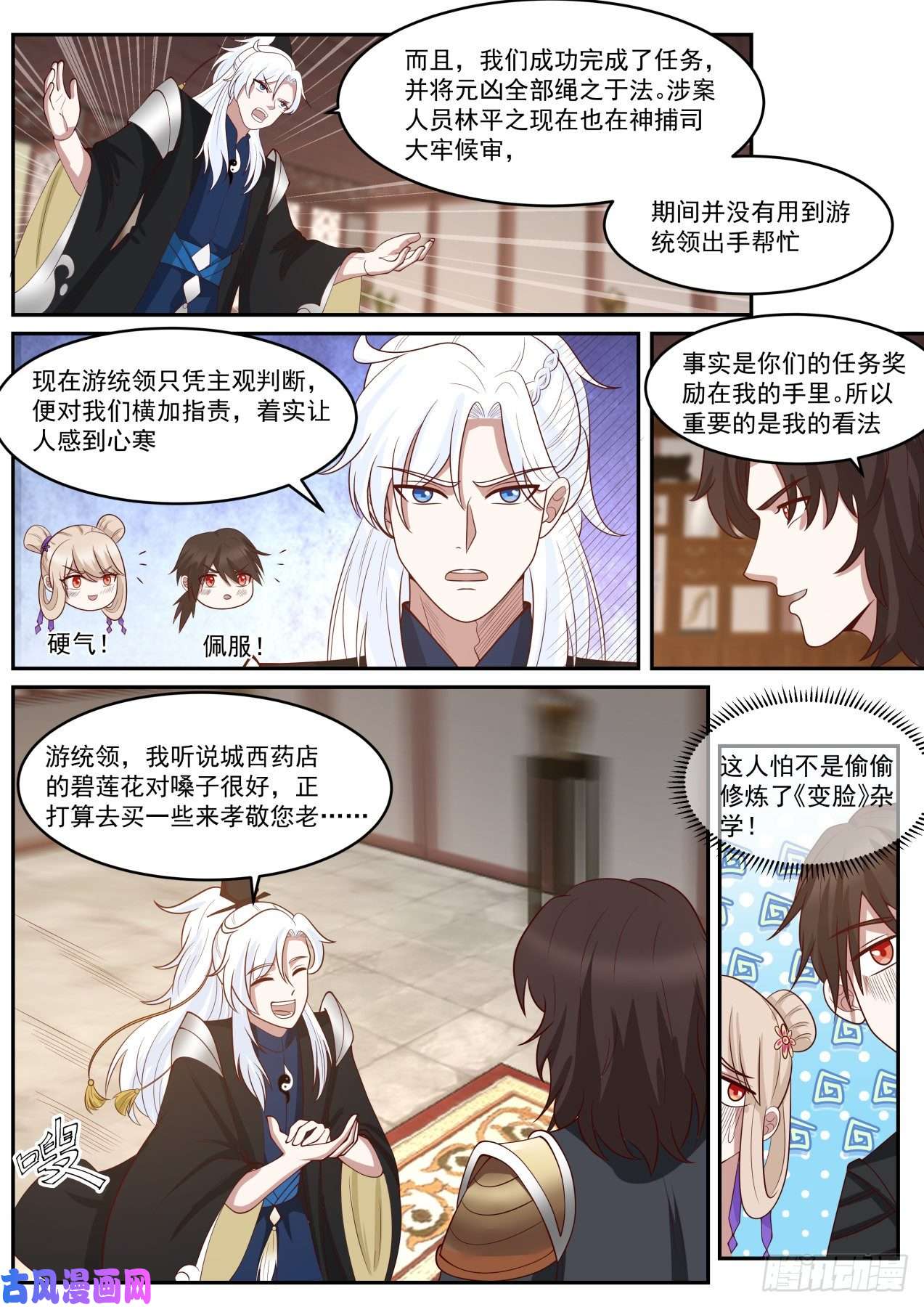 我能提取熟练度大哥硬气