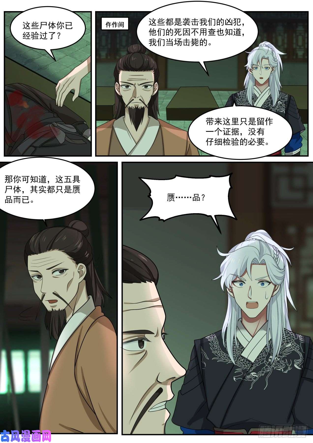 我能提取熟练度鹿鼎公？