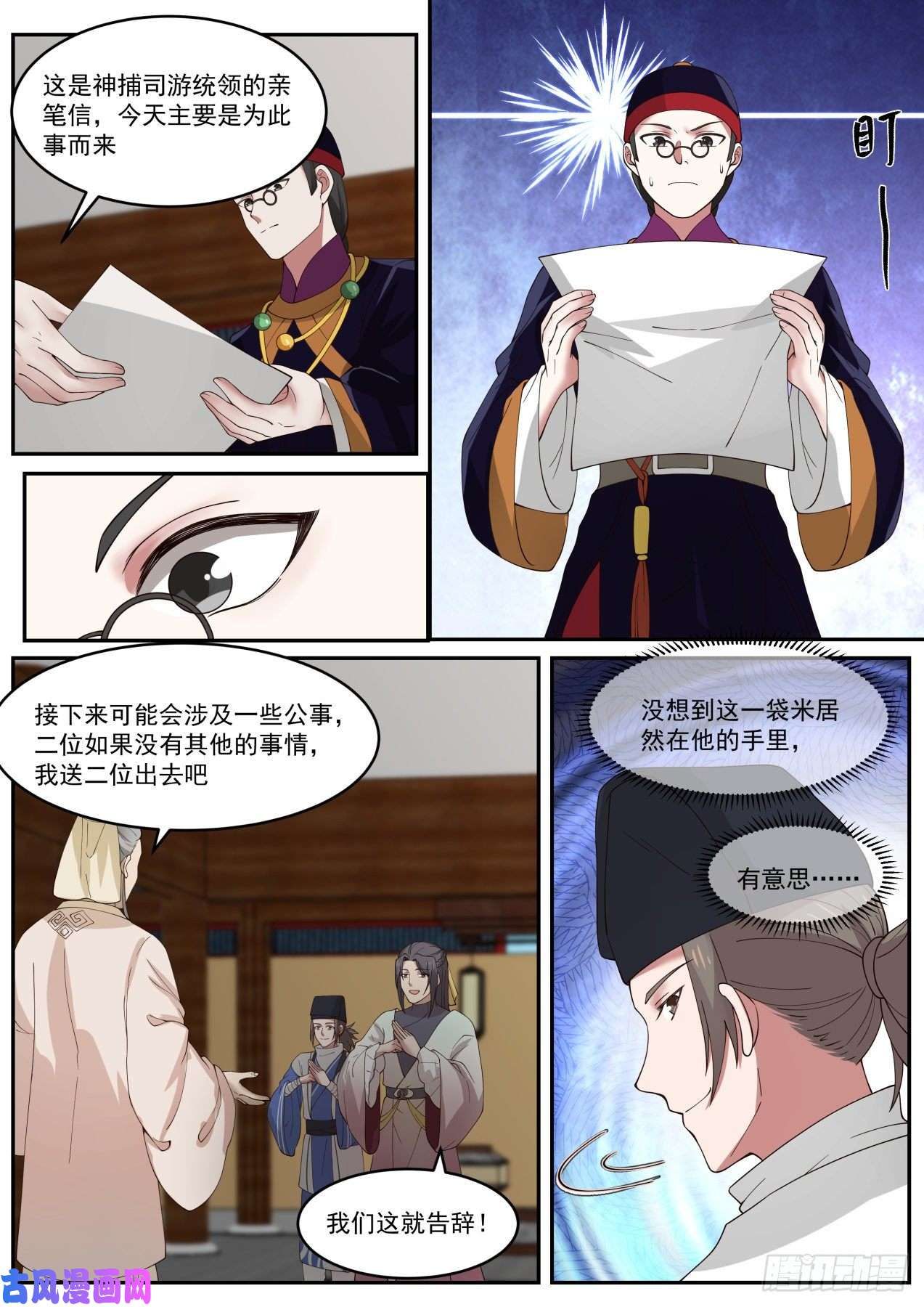 我能提取熟练度鹿鼎公？