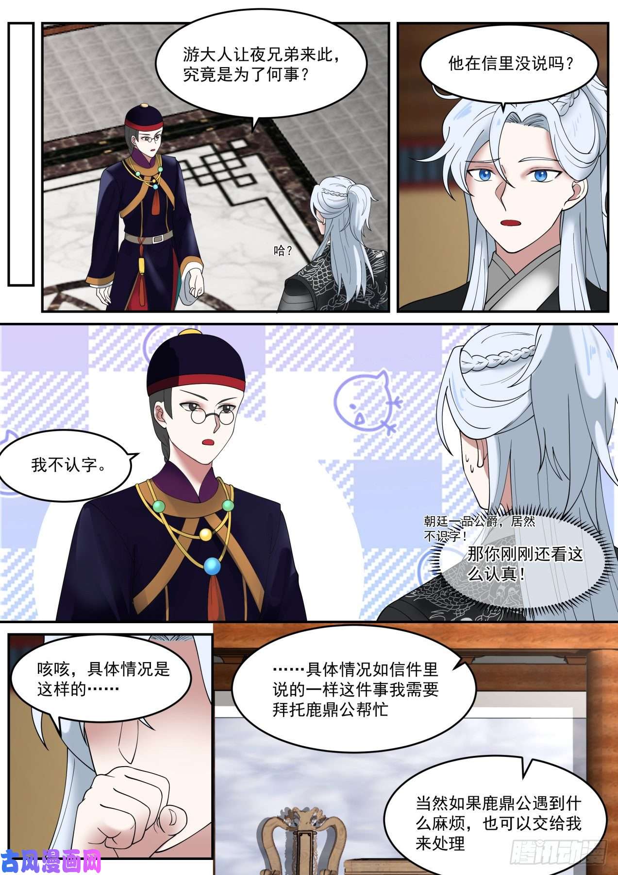 我能提取熟练度鹿鼎公？