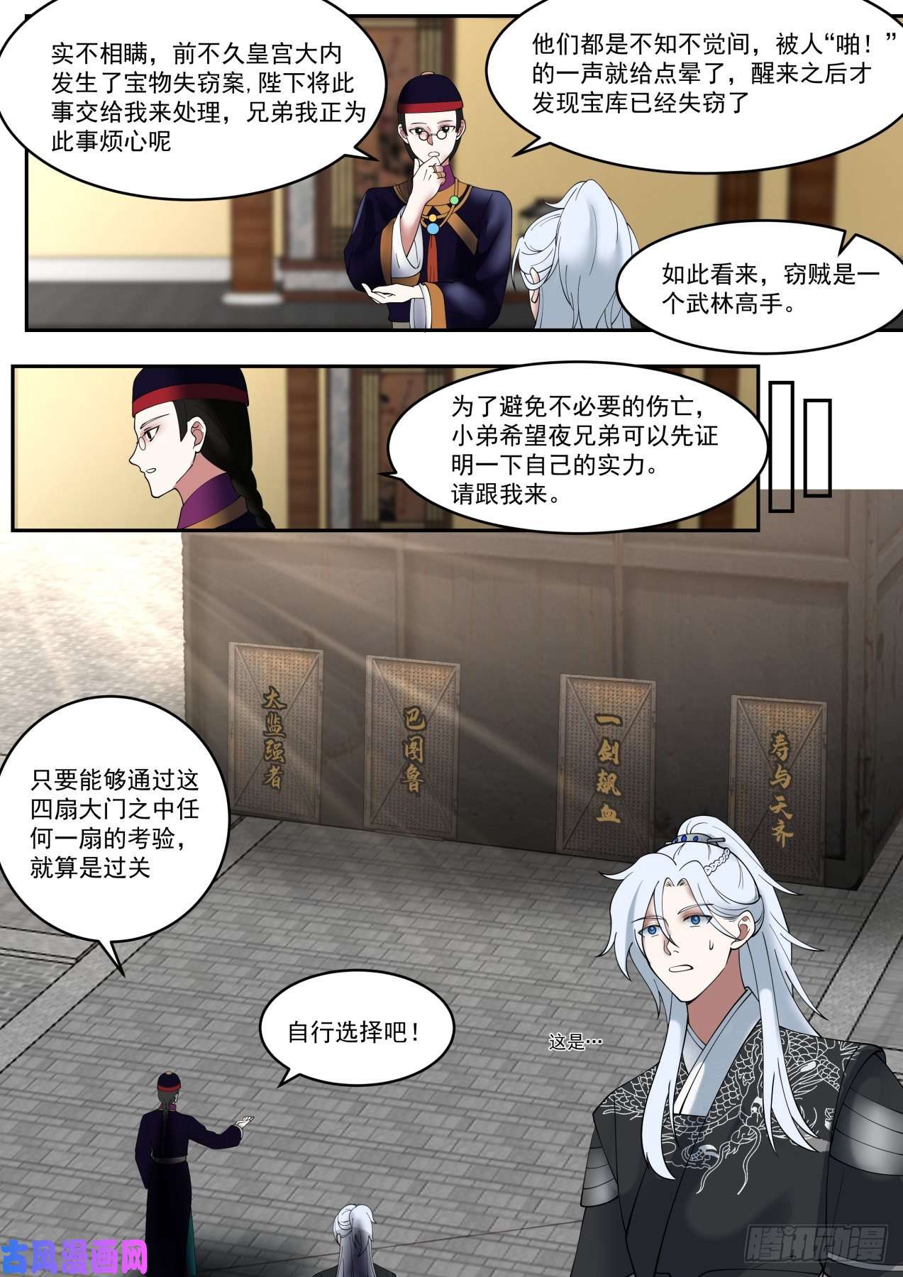 我能提取熟练度鹿鼎公？