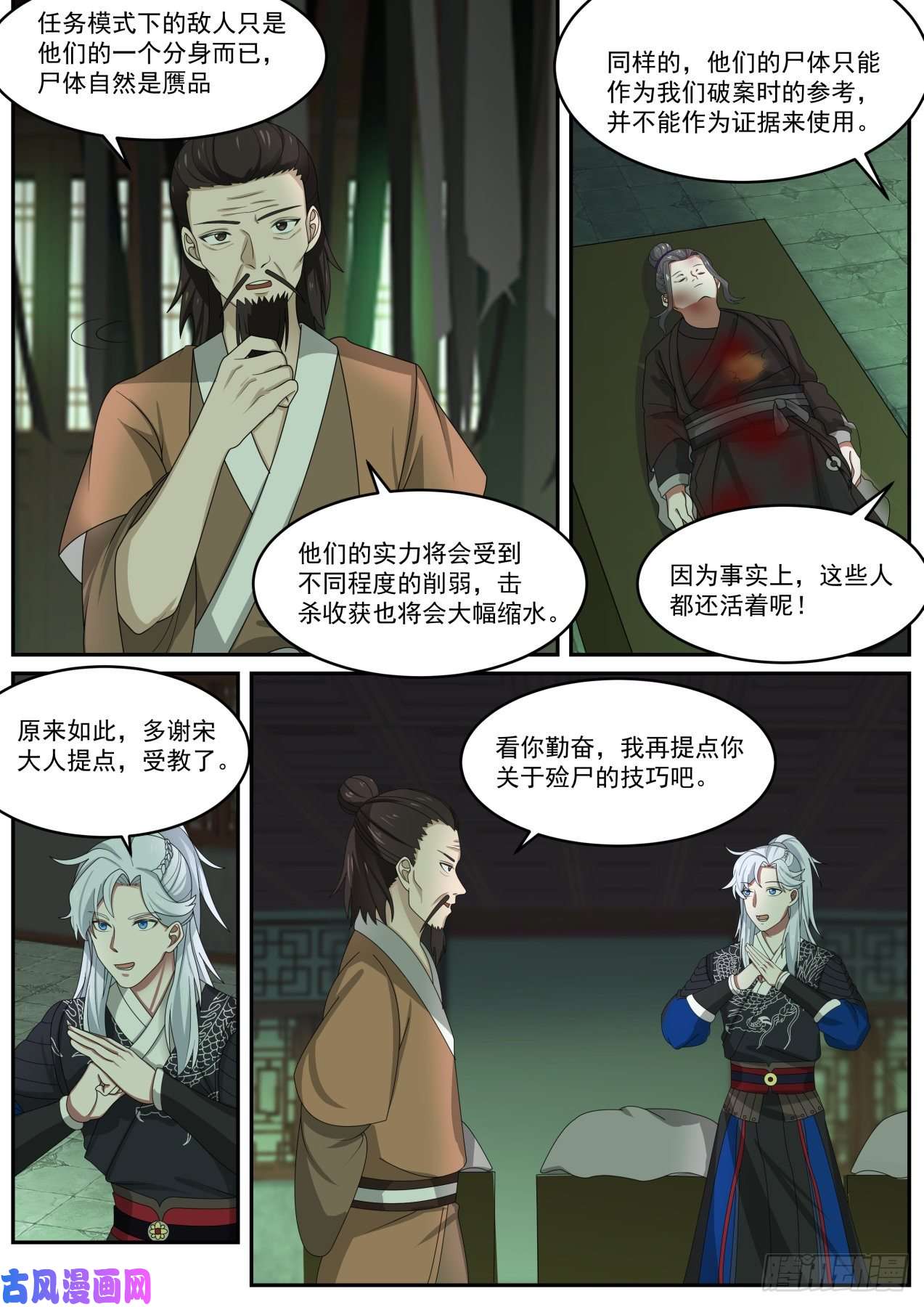 我能提取熟练度鹿鼎公？