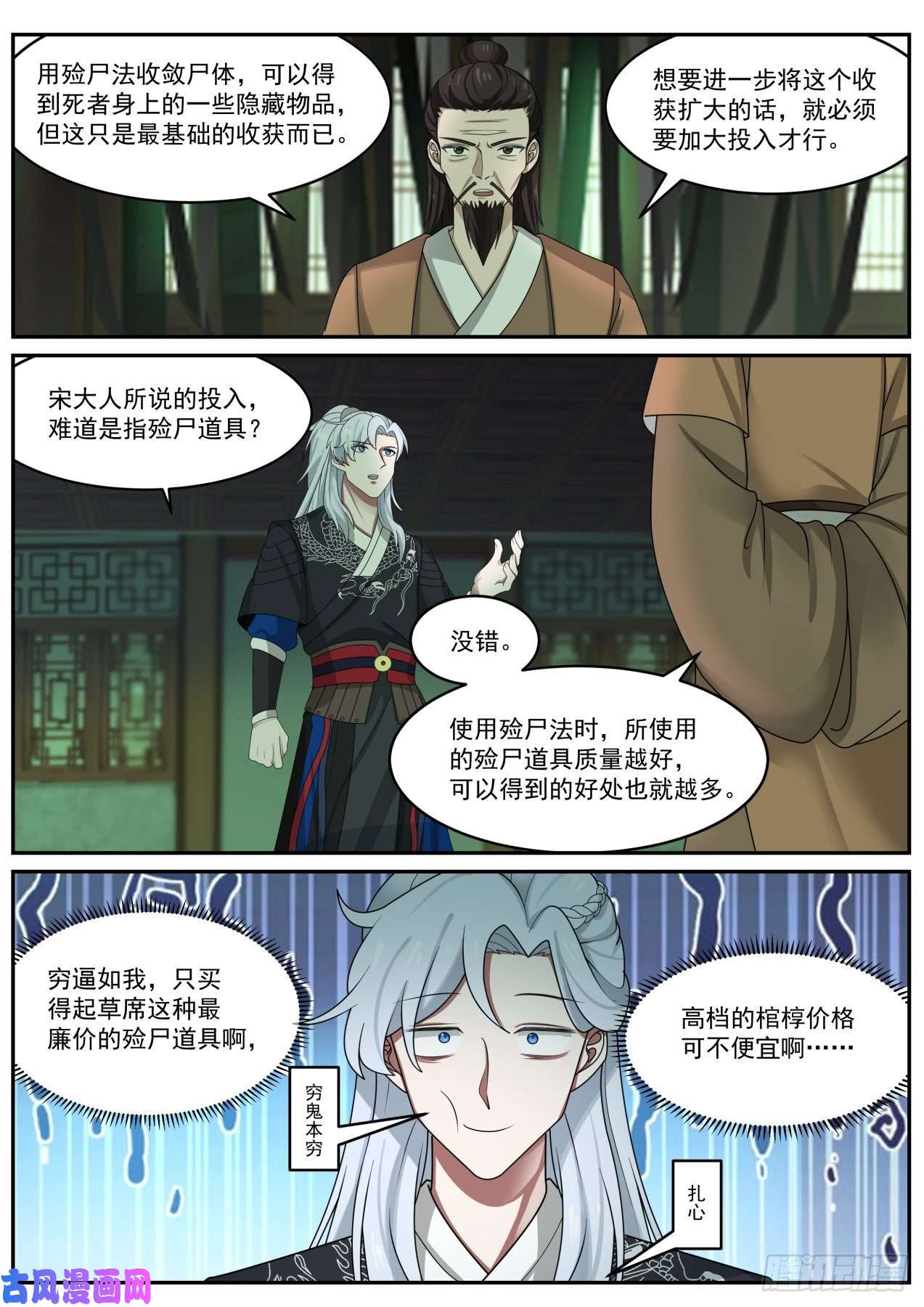 我能提取熟练度鹿鼎公？