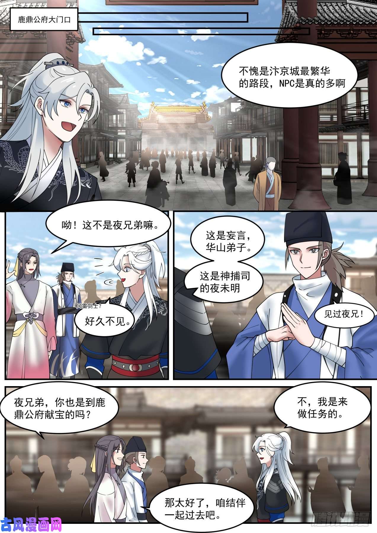 我能提取熟练度鹿鼎公？