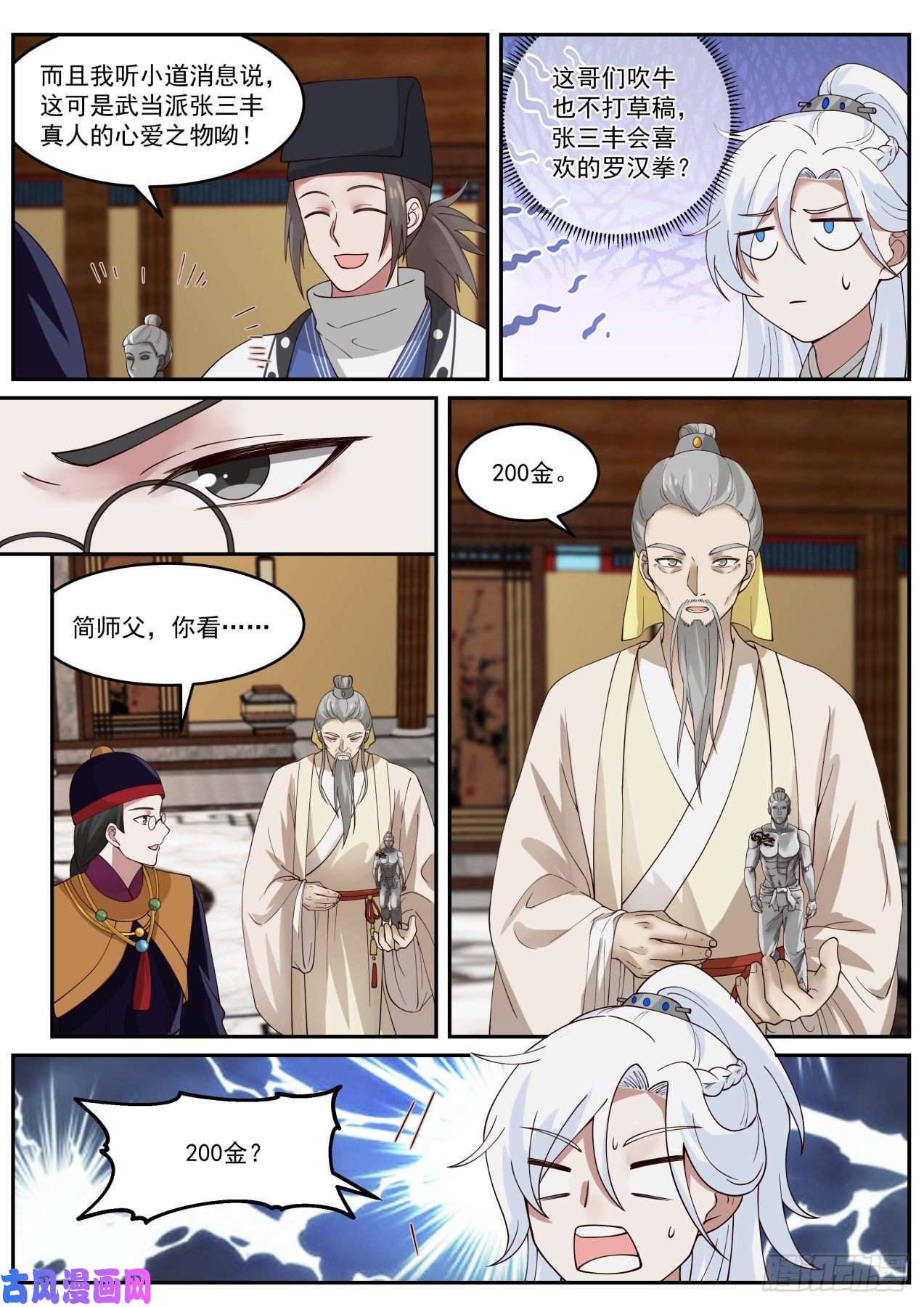 我能提取熟练度鹿鼎公？