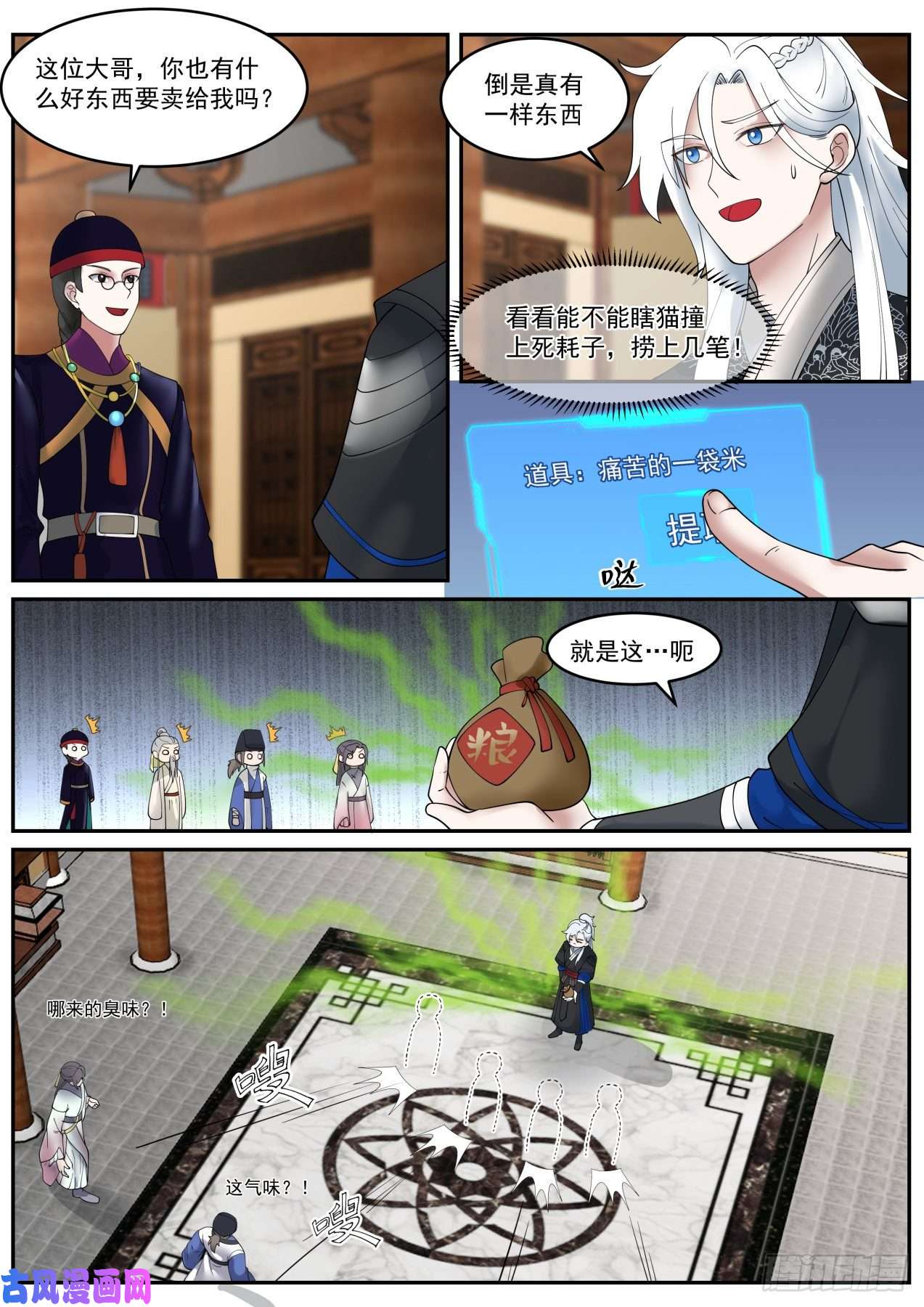 我能提取熟练度鹿鼎公？