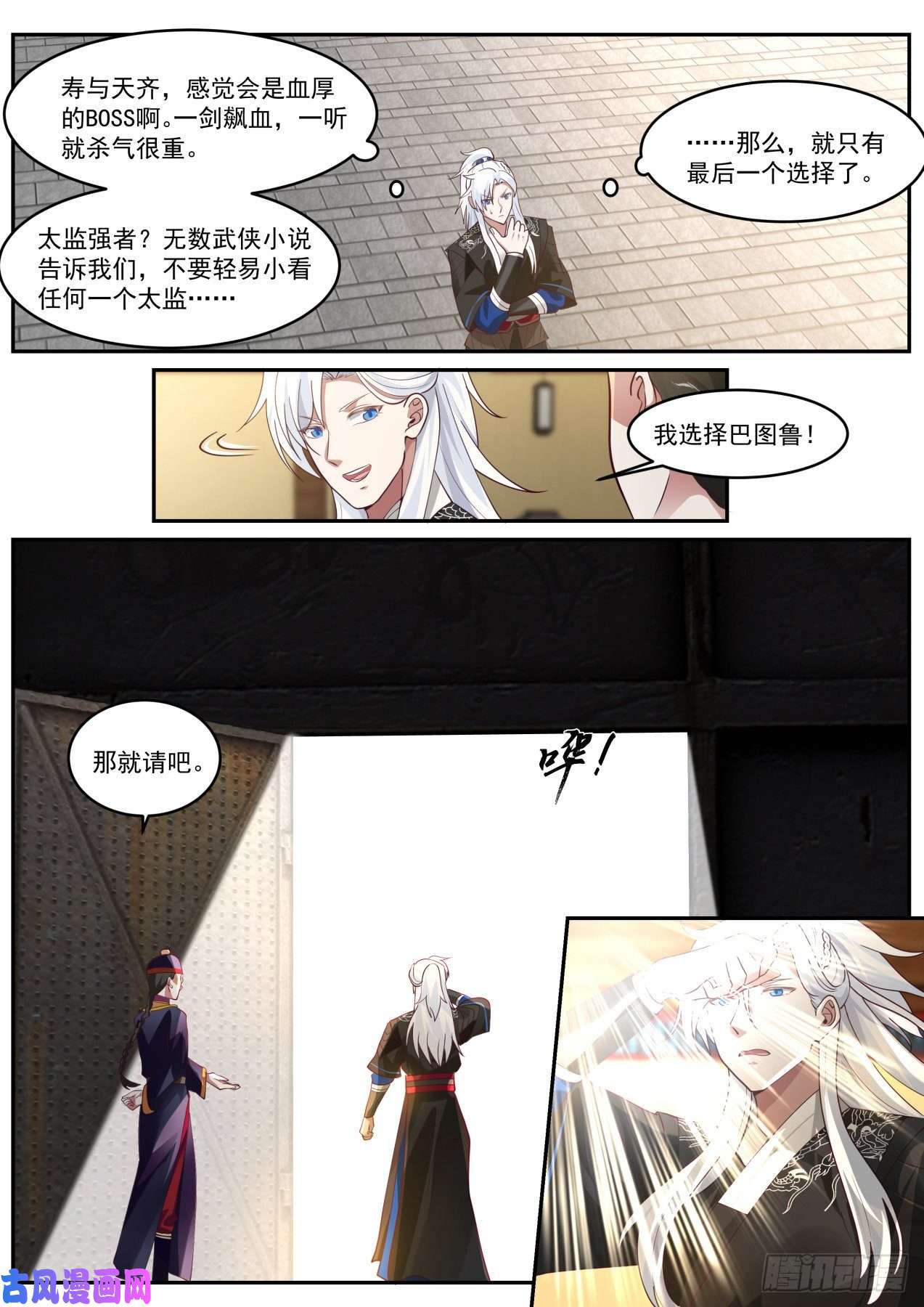 我能提取熟练度究极奥义