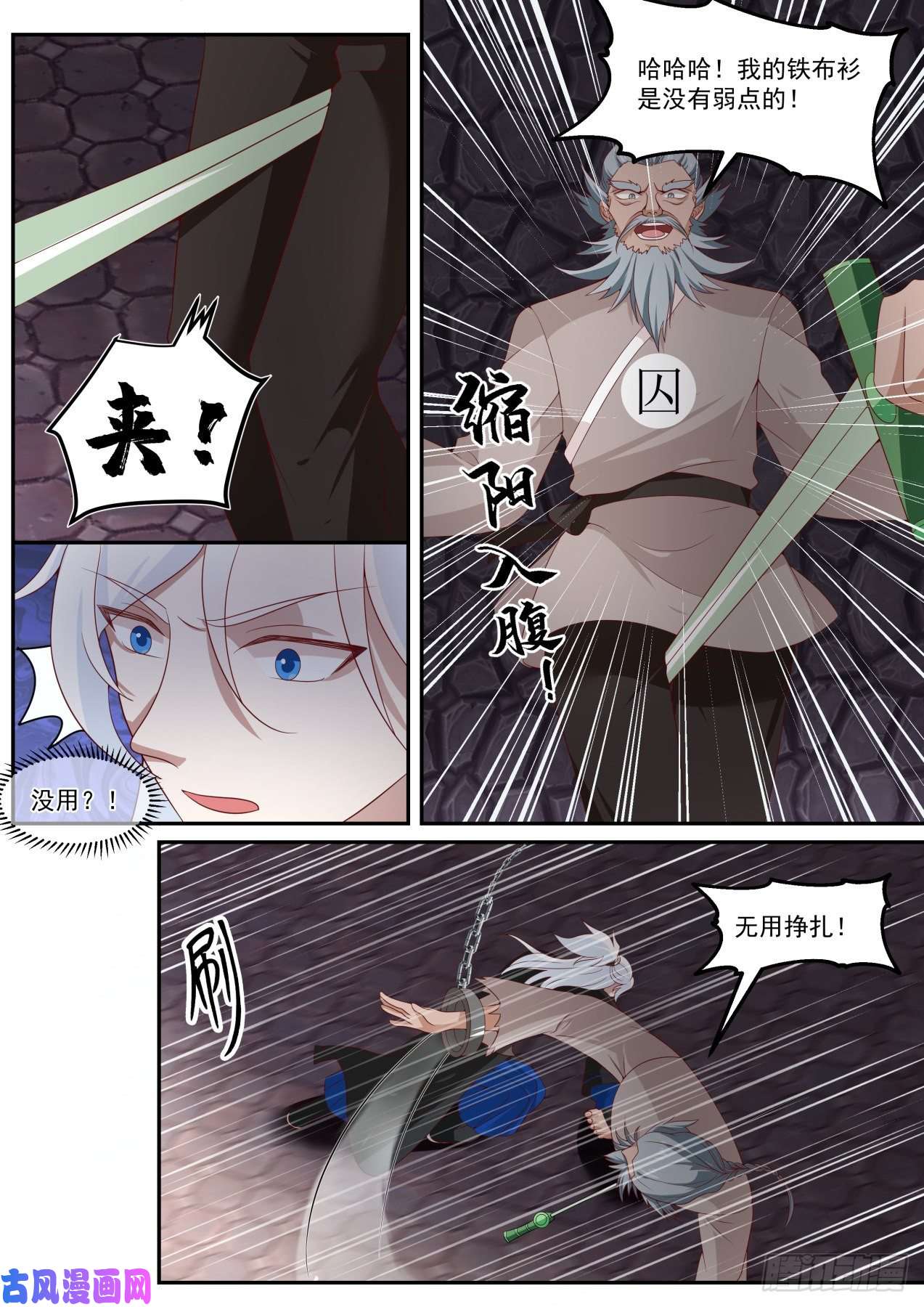 我能提取熟练度究极奥义