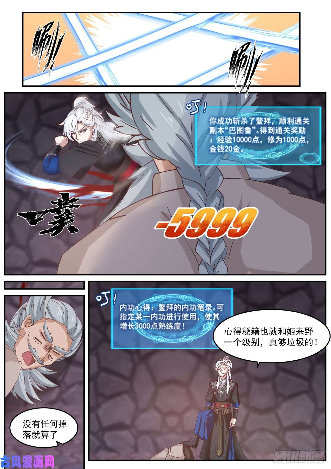 我能提取熟练度咋啥都没有呢