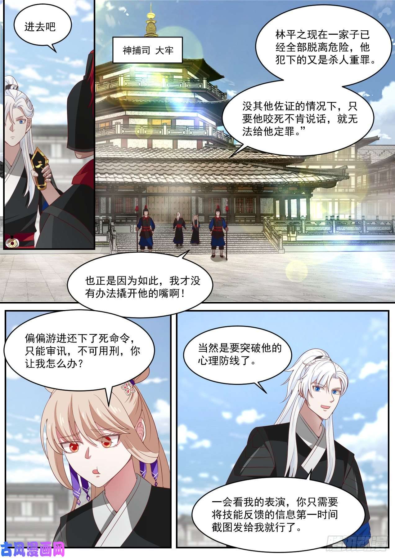 我能提取熟练度欲擒故纵