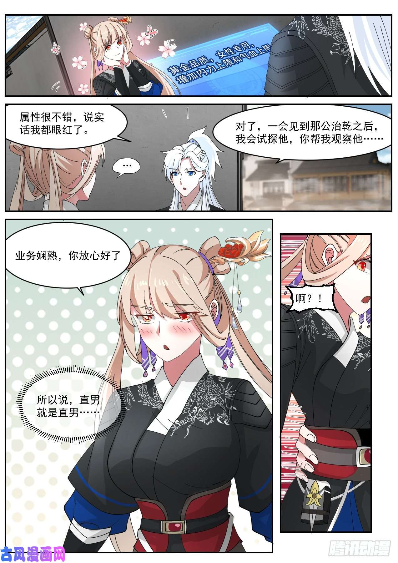 我能提取熟练度欲擒故纵