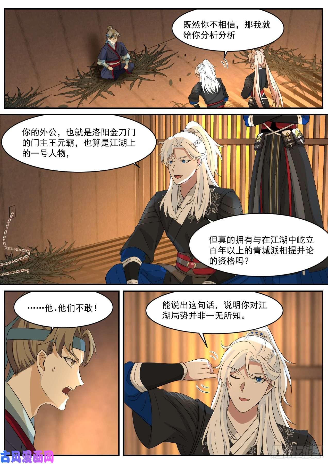 我能提取熟练度欲擒故纵