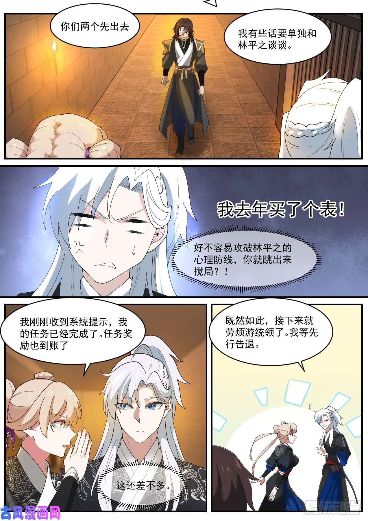 我能提取熟练度欲擒故纵