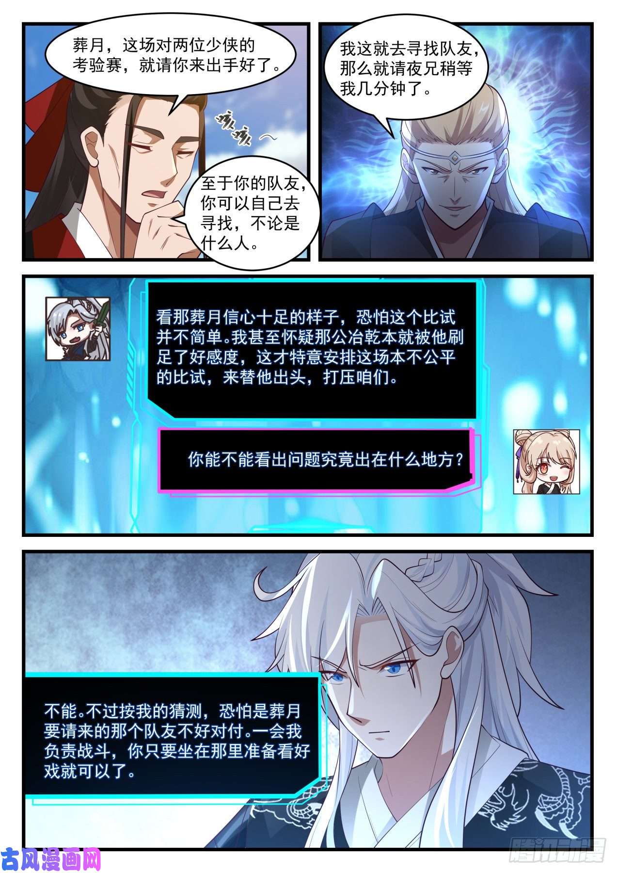 我能提取熟练度赤霞庄