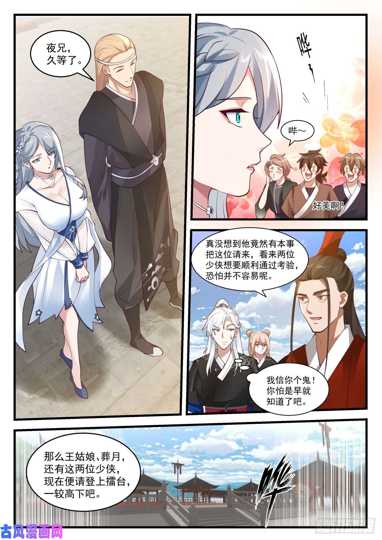 我能提取熟练度赤霞庄