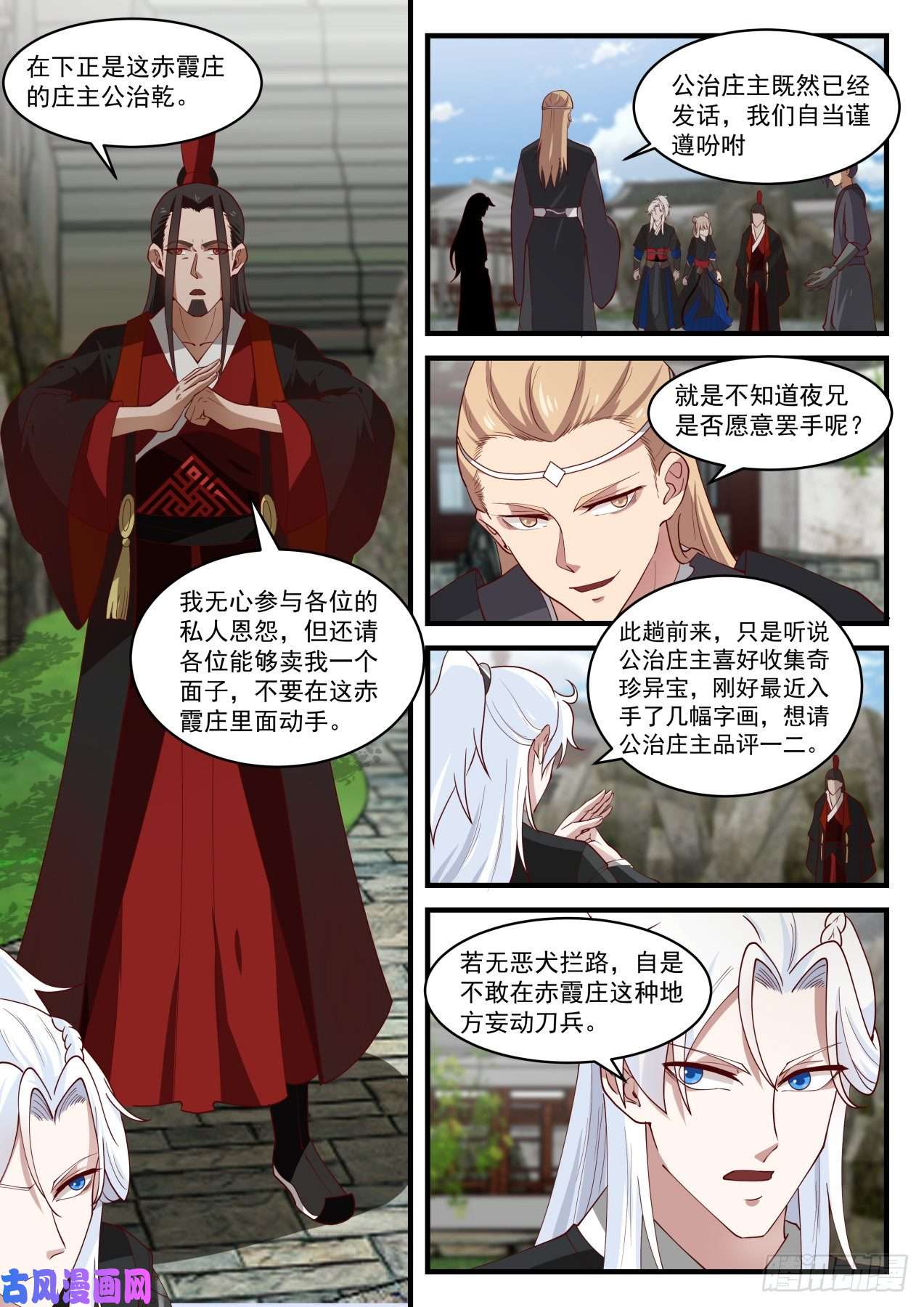 我能提取熟练度赤霞庄