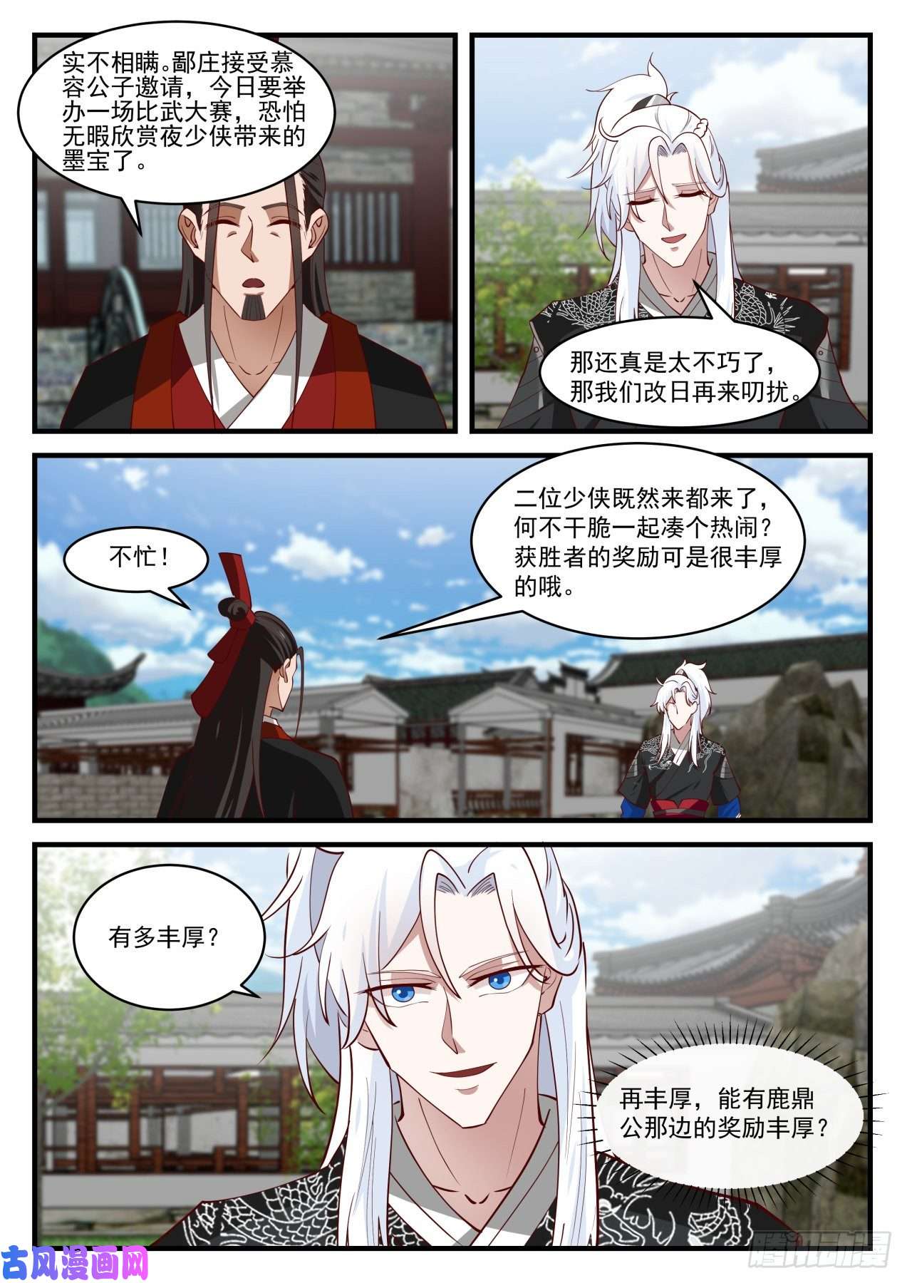 我能提取熟练度赤霞庄