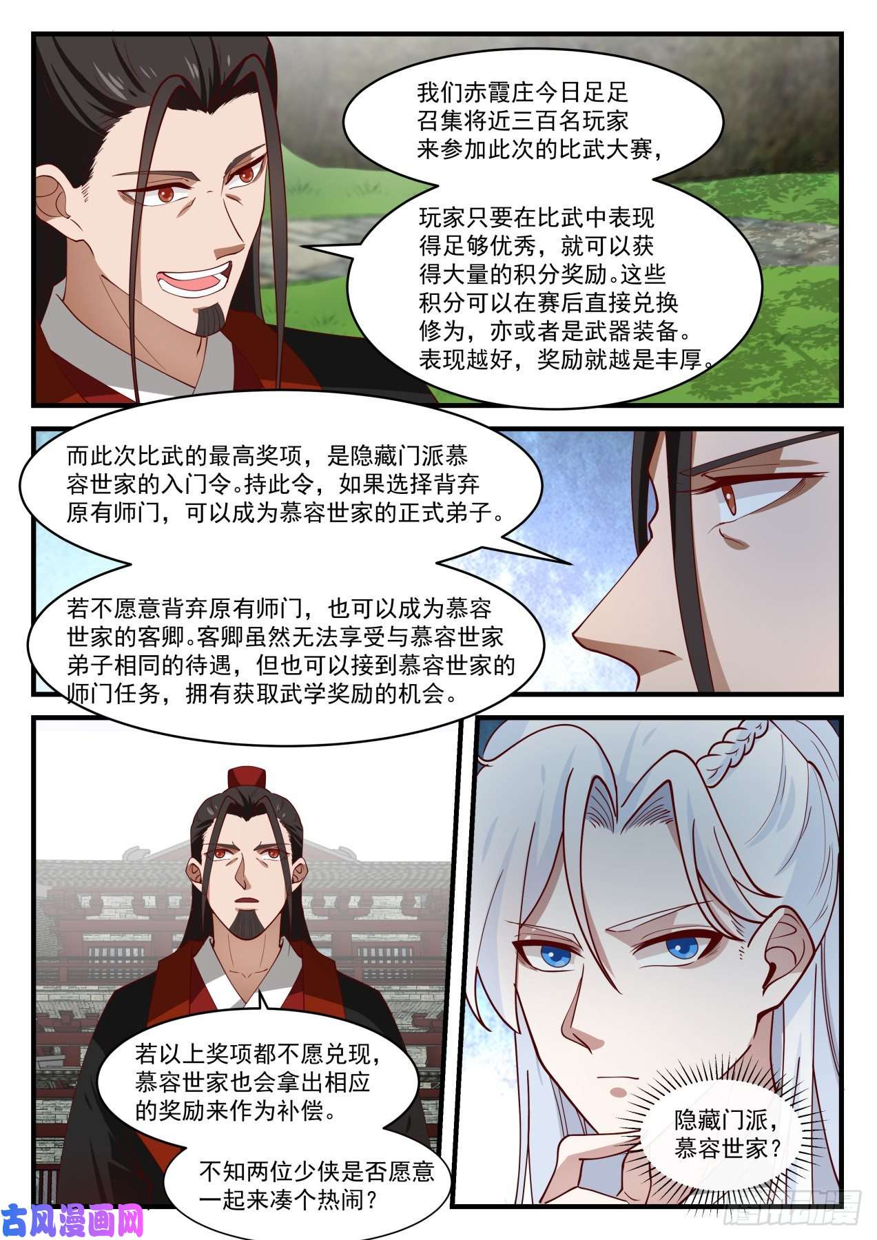 我能提取熟练度赤霞庄