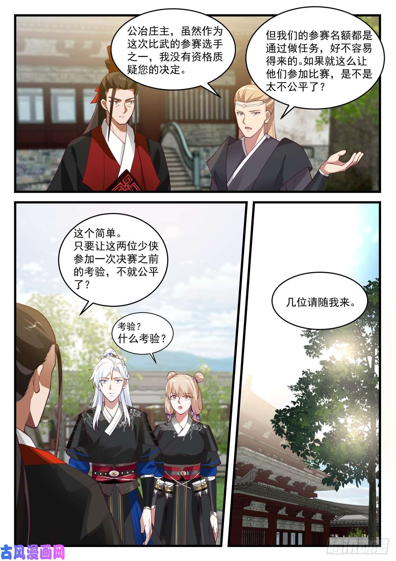 我能提取熟练度赤霞庄