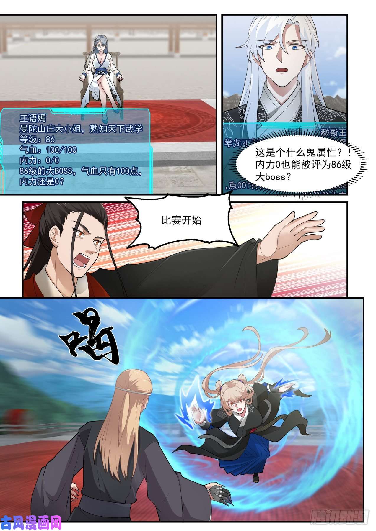 我能提取熟练度你开挂我也照样赢