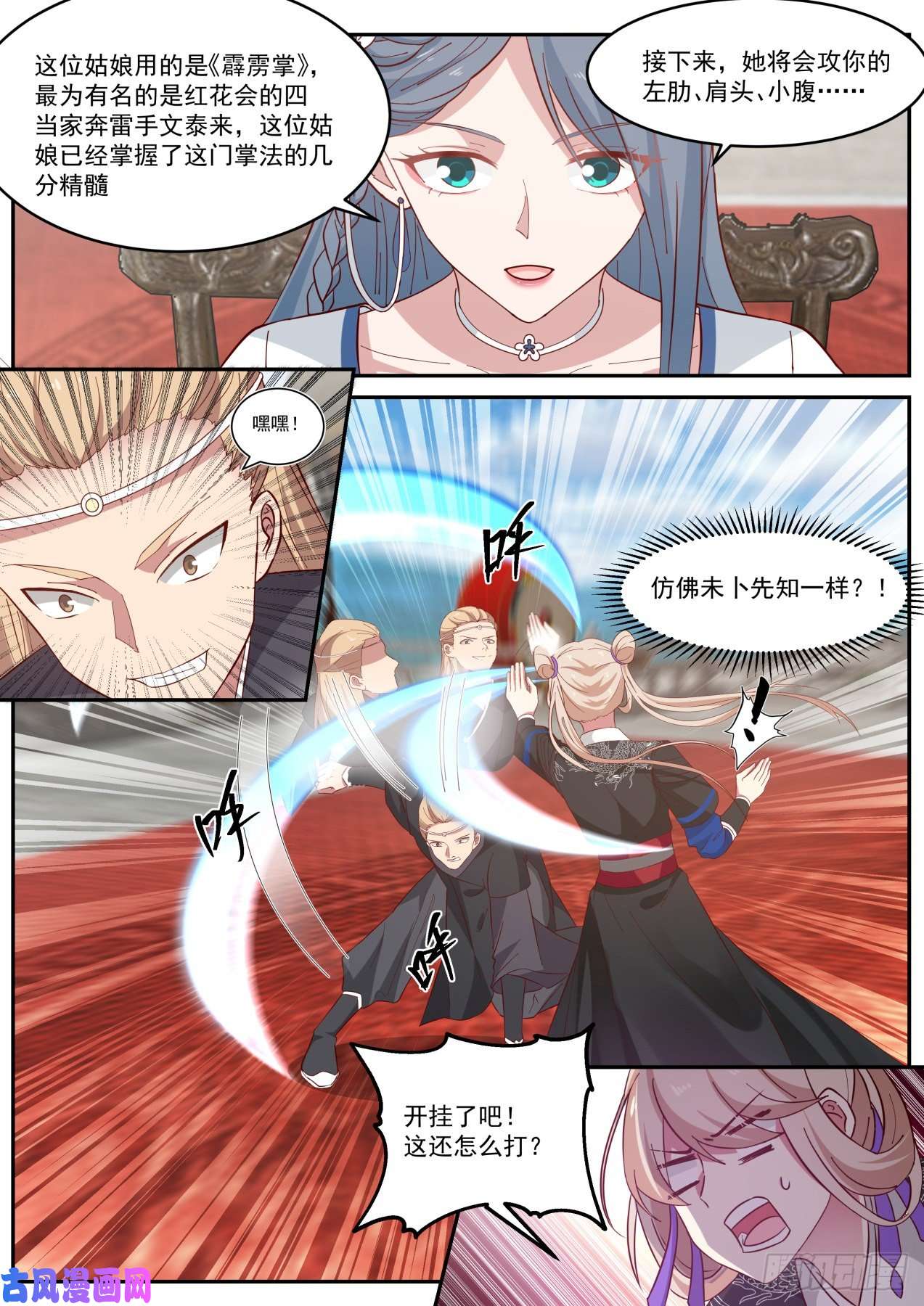 我能提取熟练度你开挂我也照样赢