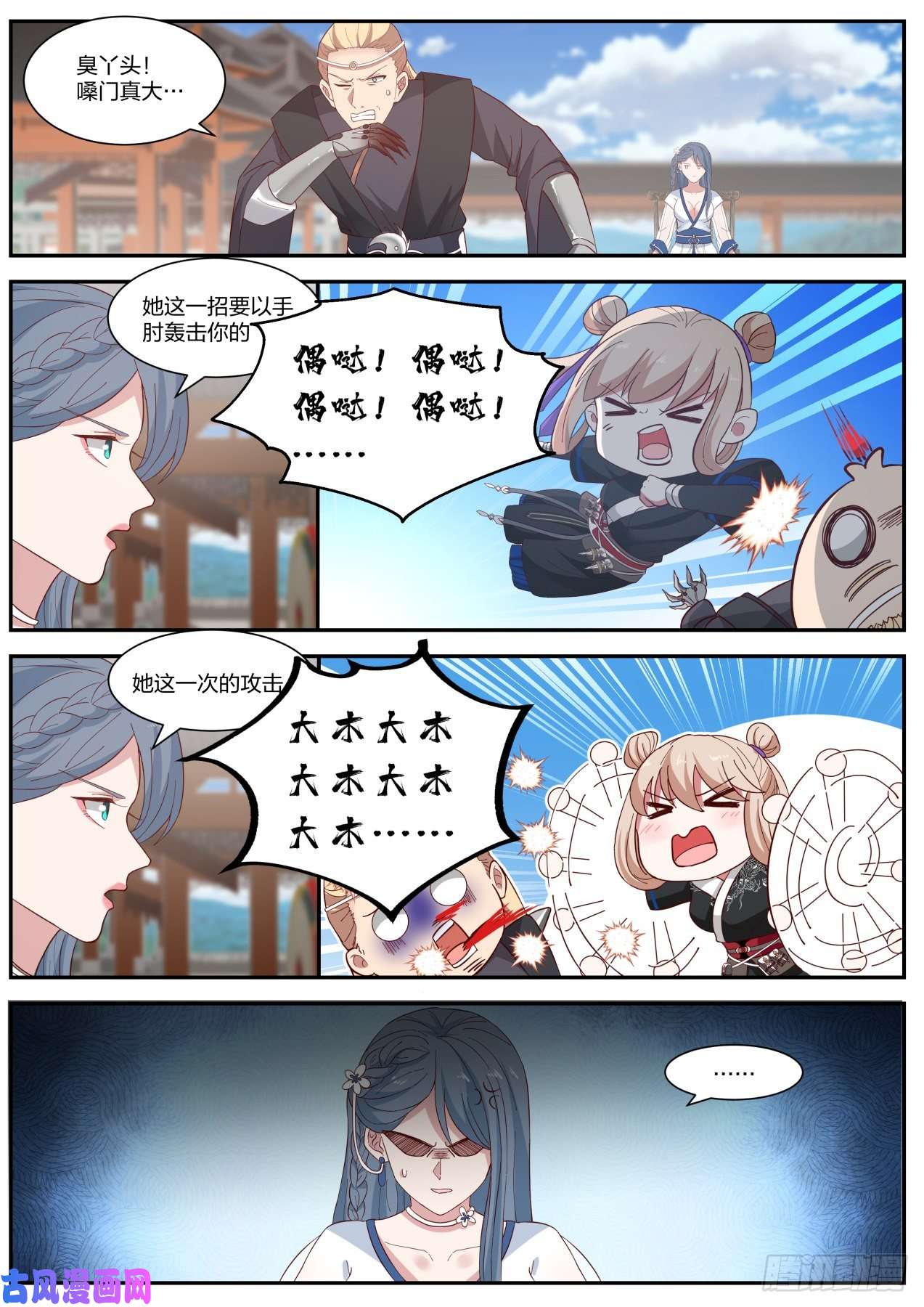 我能提取熟练度你开挂我也照样赢