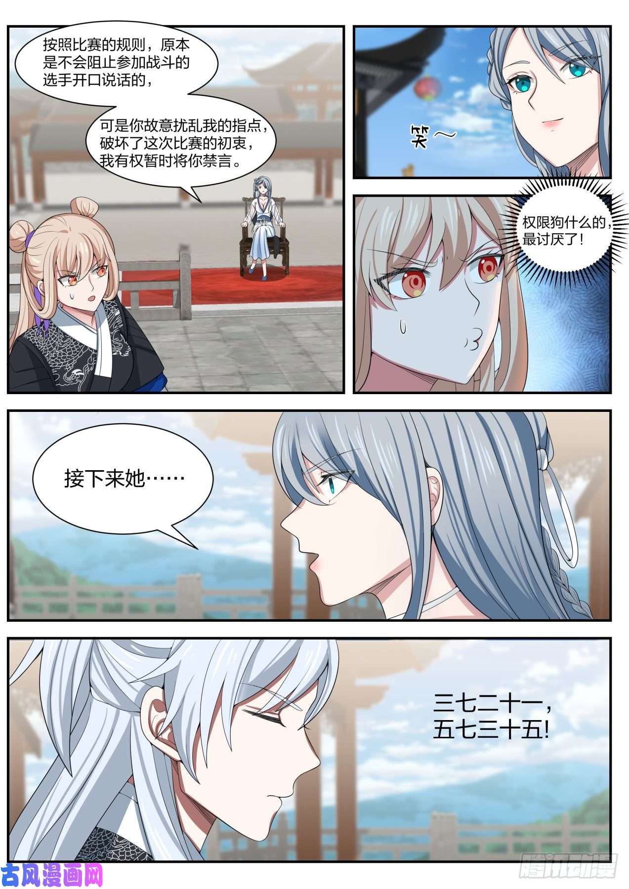 我能提取熟练度你开挂我也照样赢