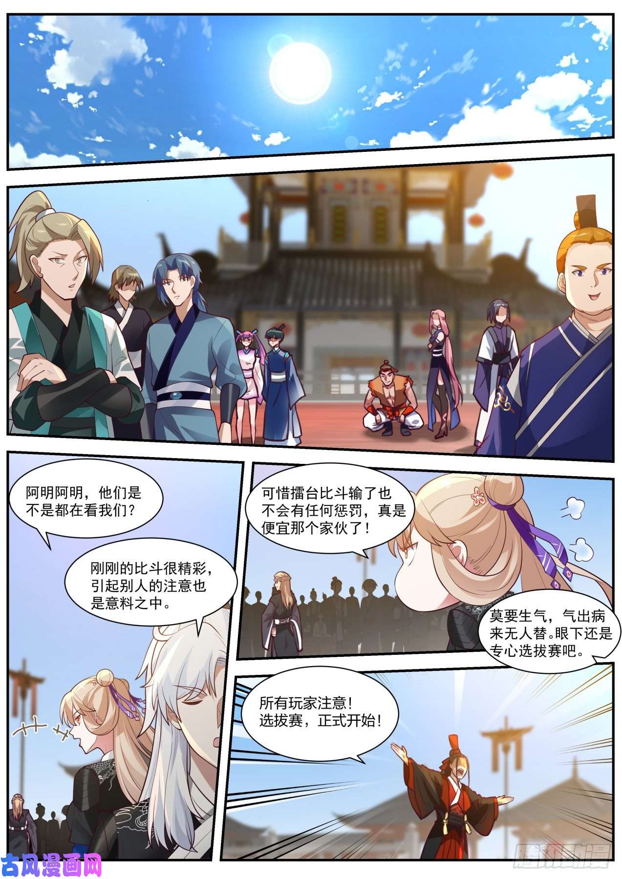 我能提取熟练度擂台之战