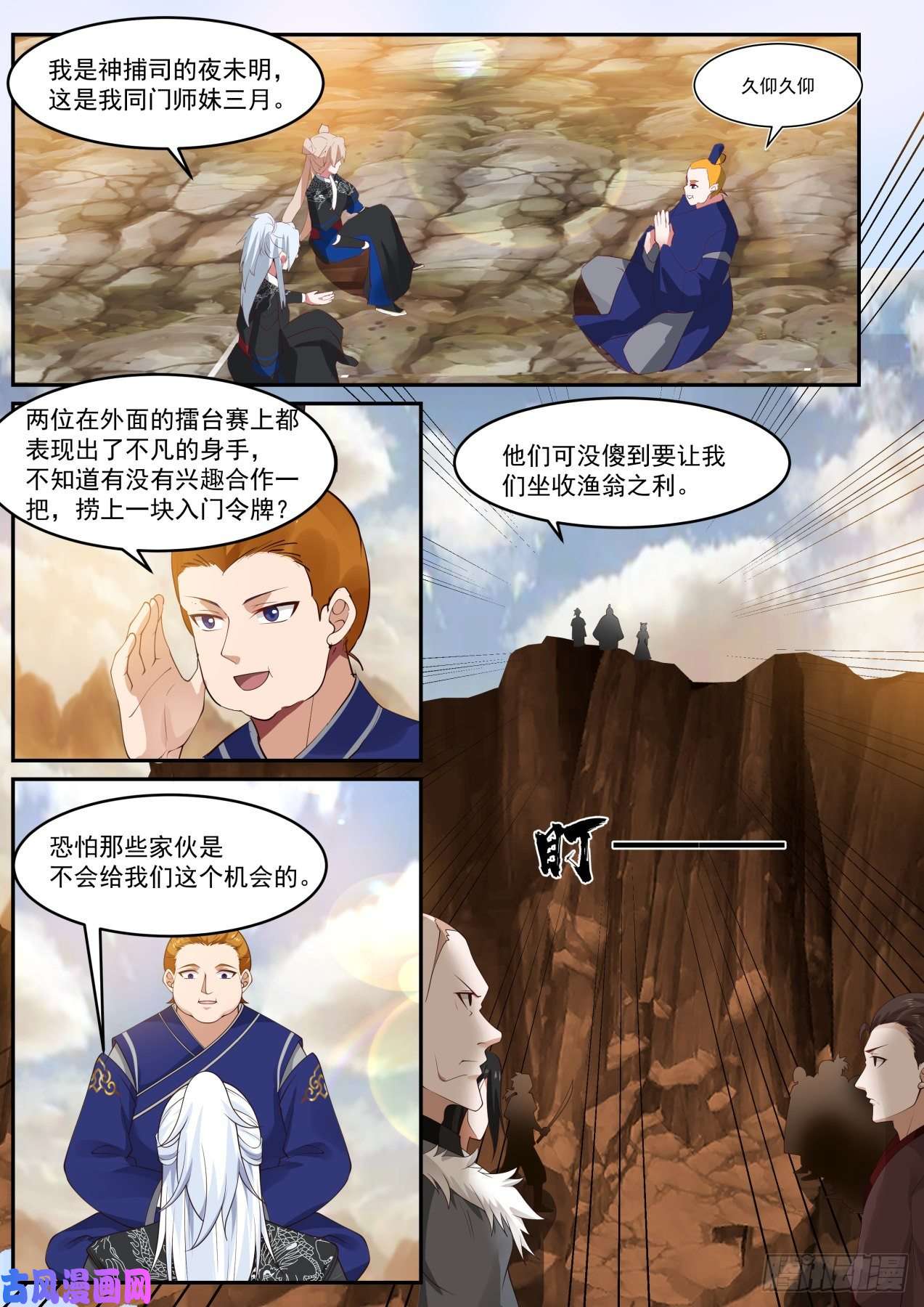 我能提取熟练度擂台之战