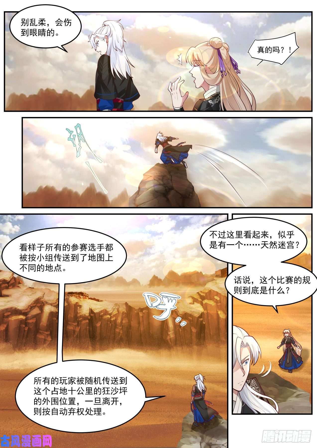 我能提取熟练度擂台之战