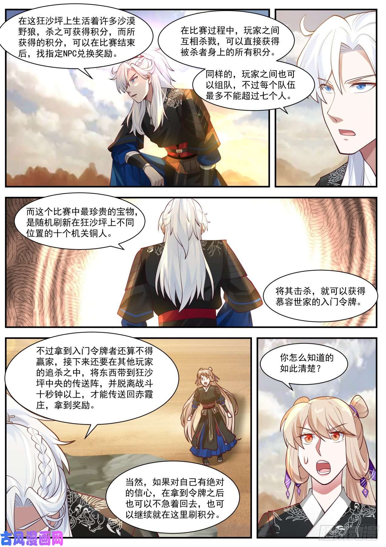 我能提取熟练度擂台之战