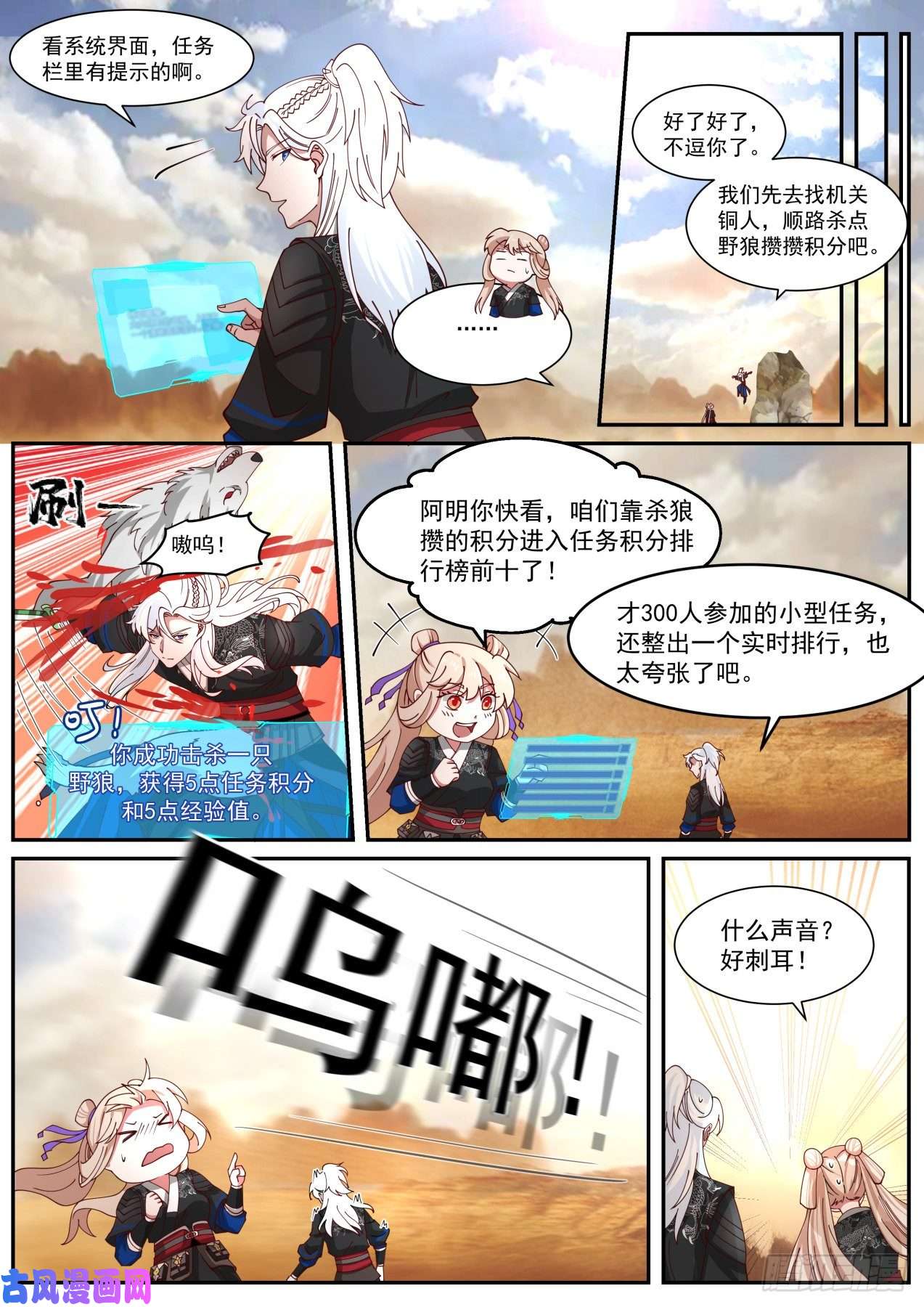 我能提取熟练度擂台之战