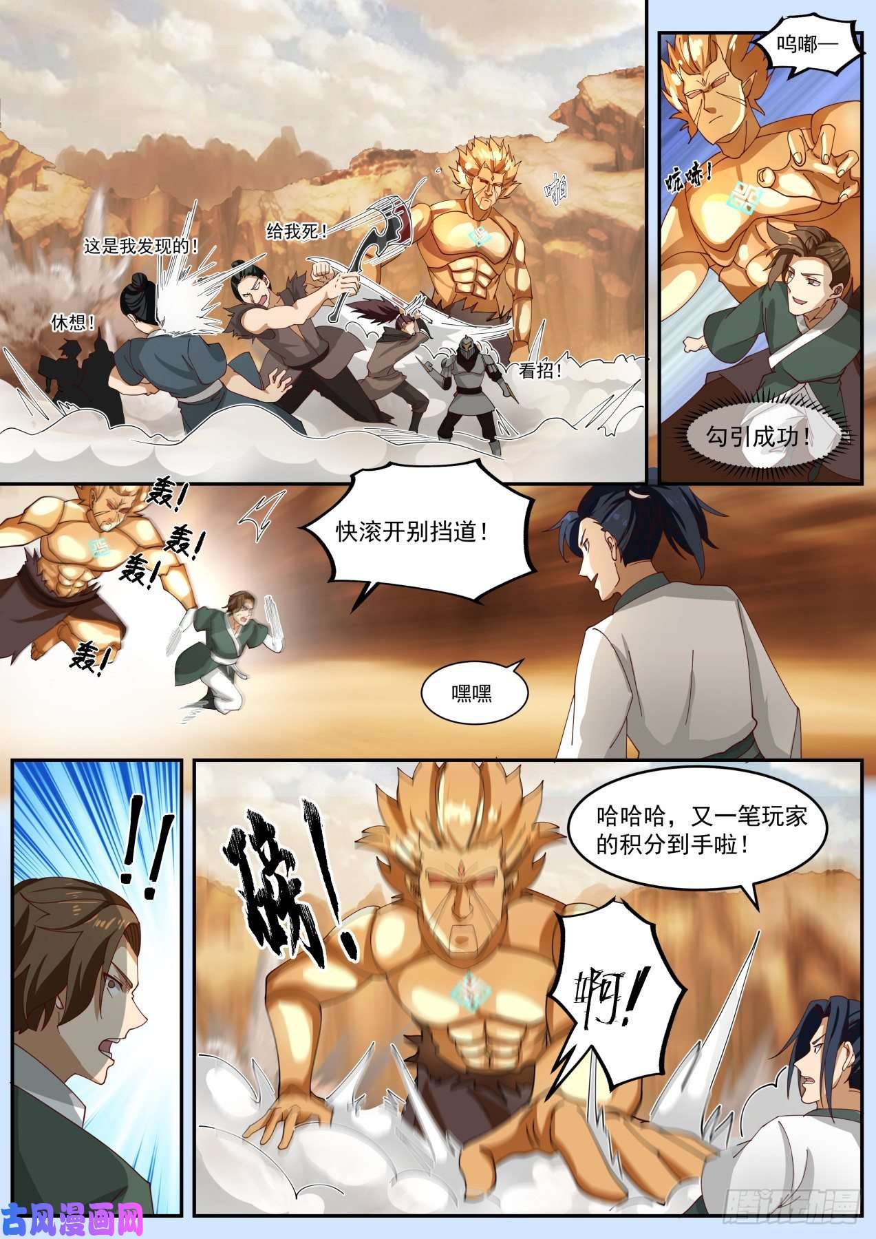 我能提取熟练度擂台之战