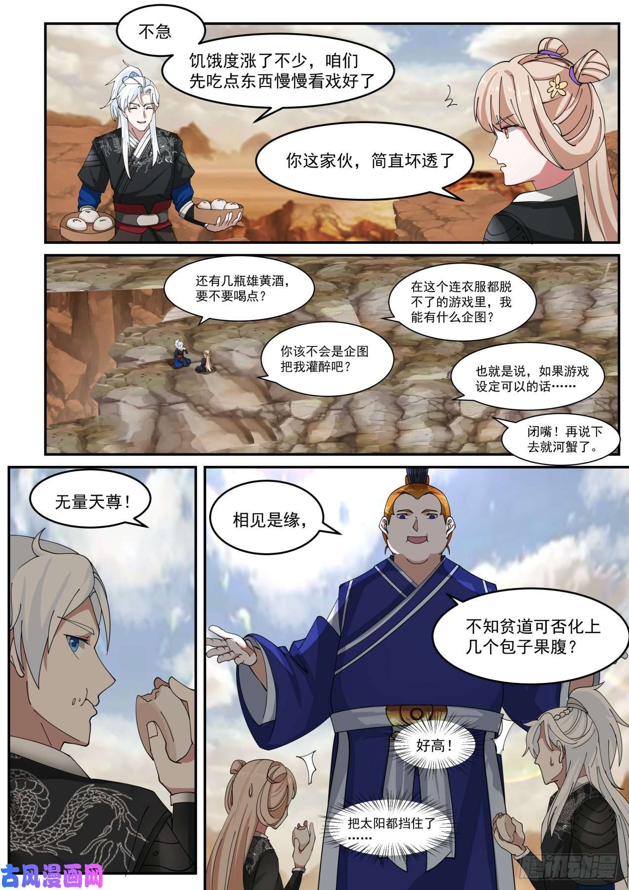 我能提取熟练度擂台之战