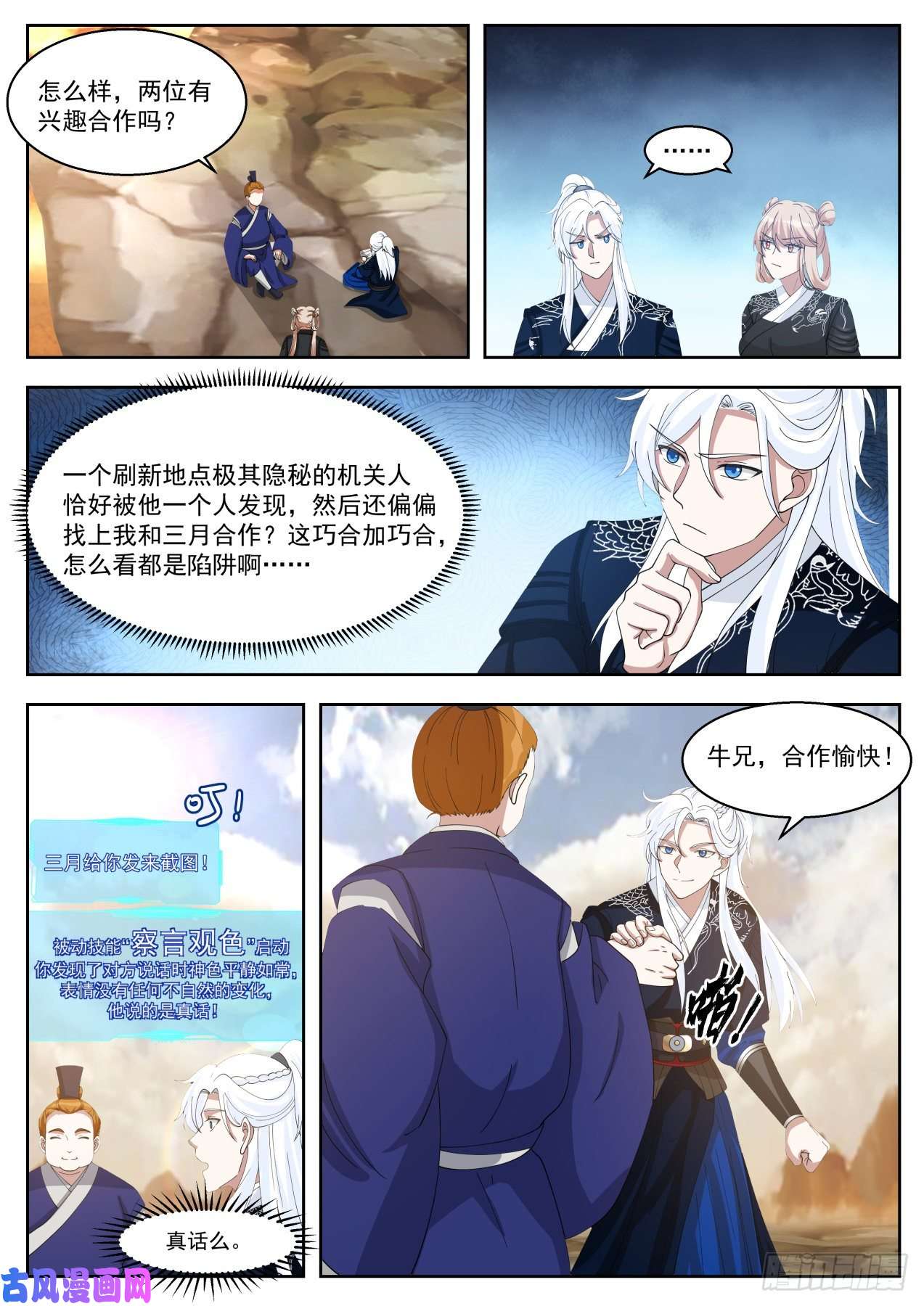 我能提取熟练度岱宗如何的威力