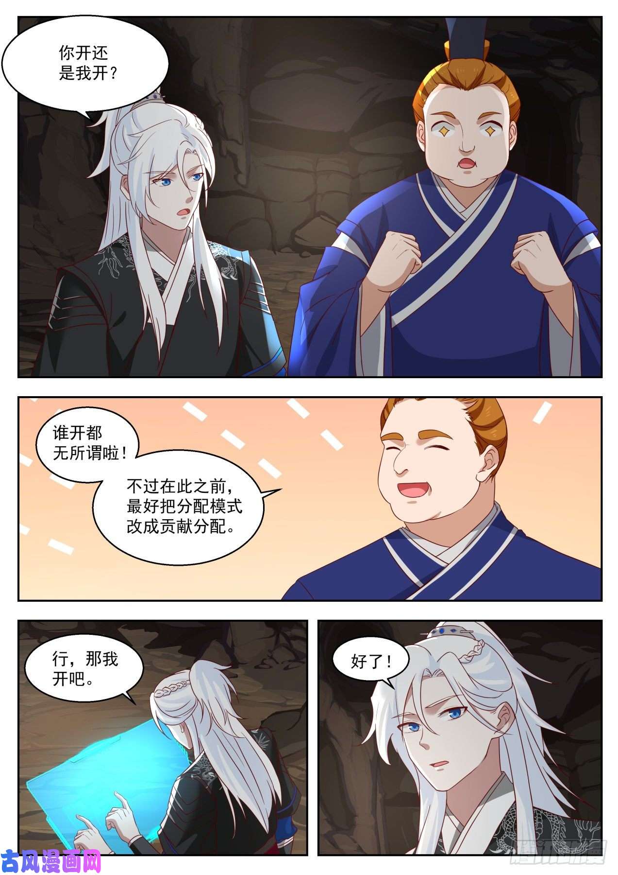 我能提取熟练度岱宗如何的威力