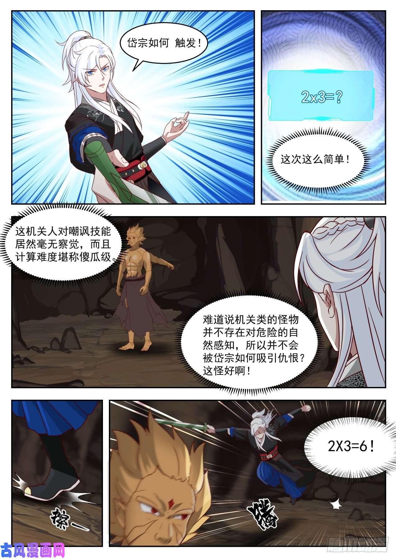 我能提取熟练度岱宗如何的威力