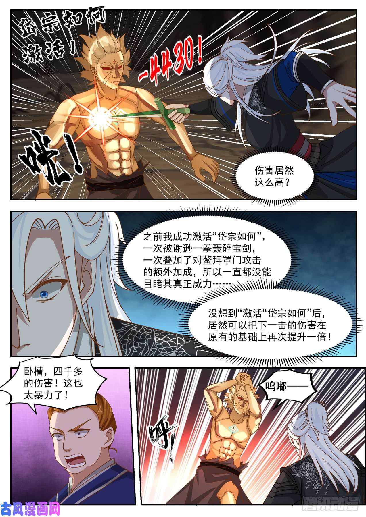 我能提取熟练度岱宗如何的威力