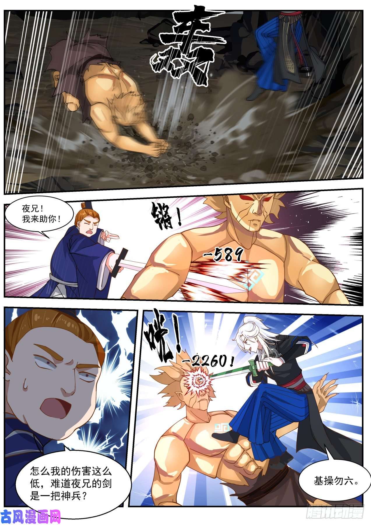 我能提取熟练度岱宗如何的威力