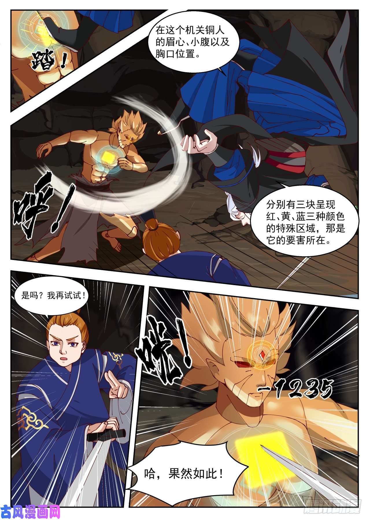 我能提取熟练度岱宗如何的威力