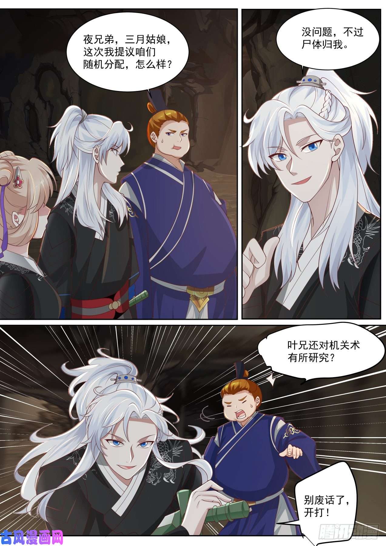 我能提取熟练度运气不错