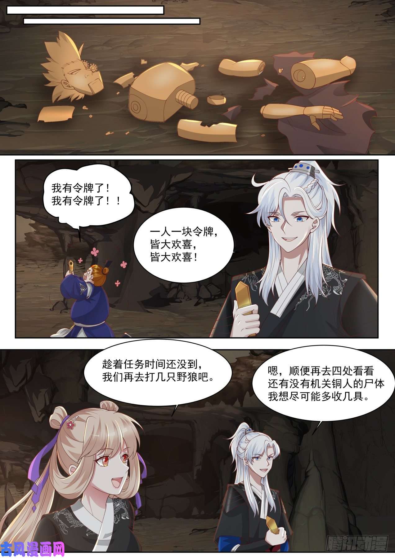 我能提取熟练度运气不错