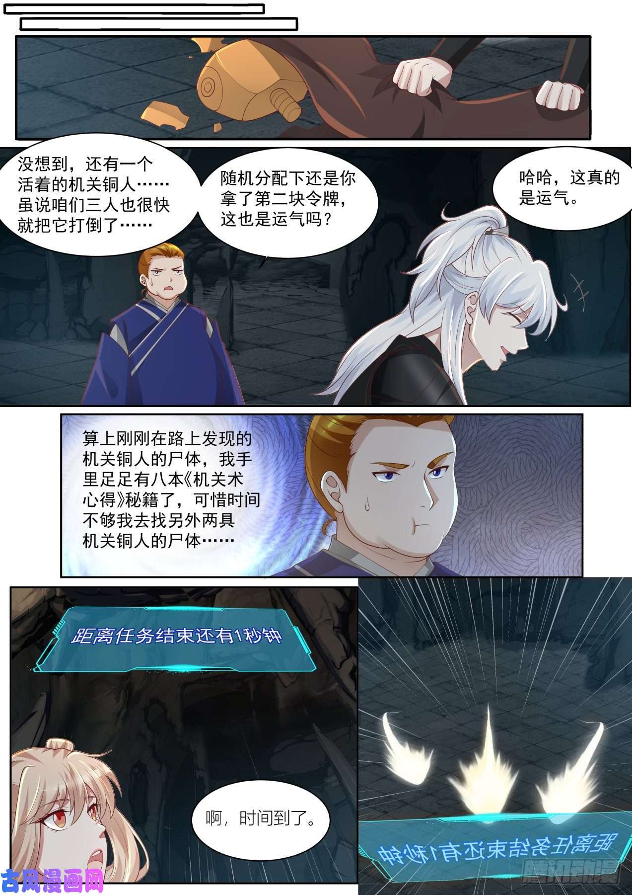 我能提取熟练度运气不错