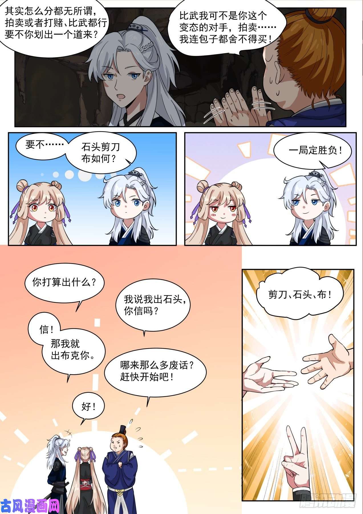 我能提取熟练度运气不错