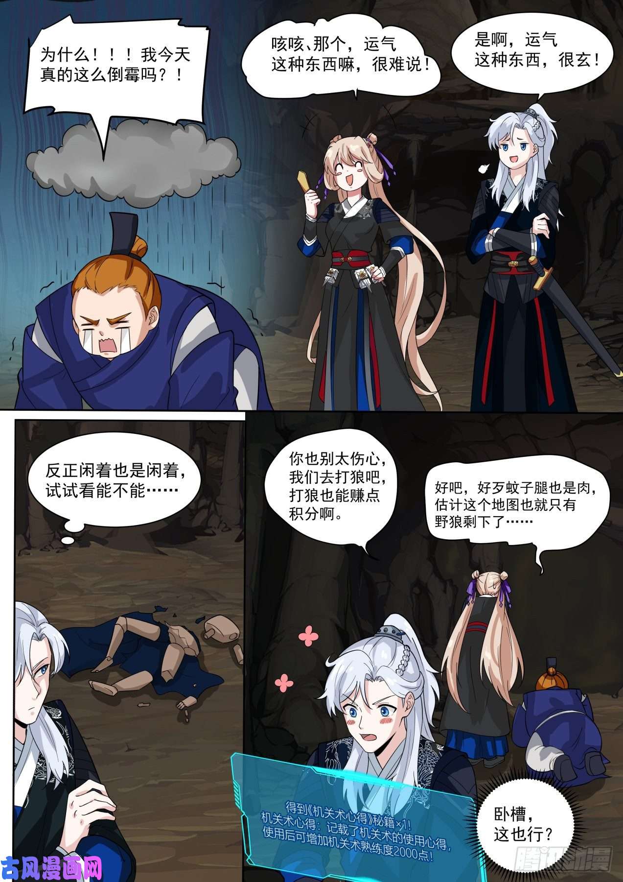 我能提取熟练度运气不错