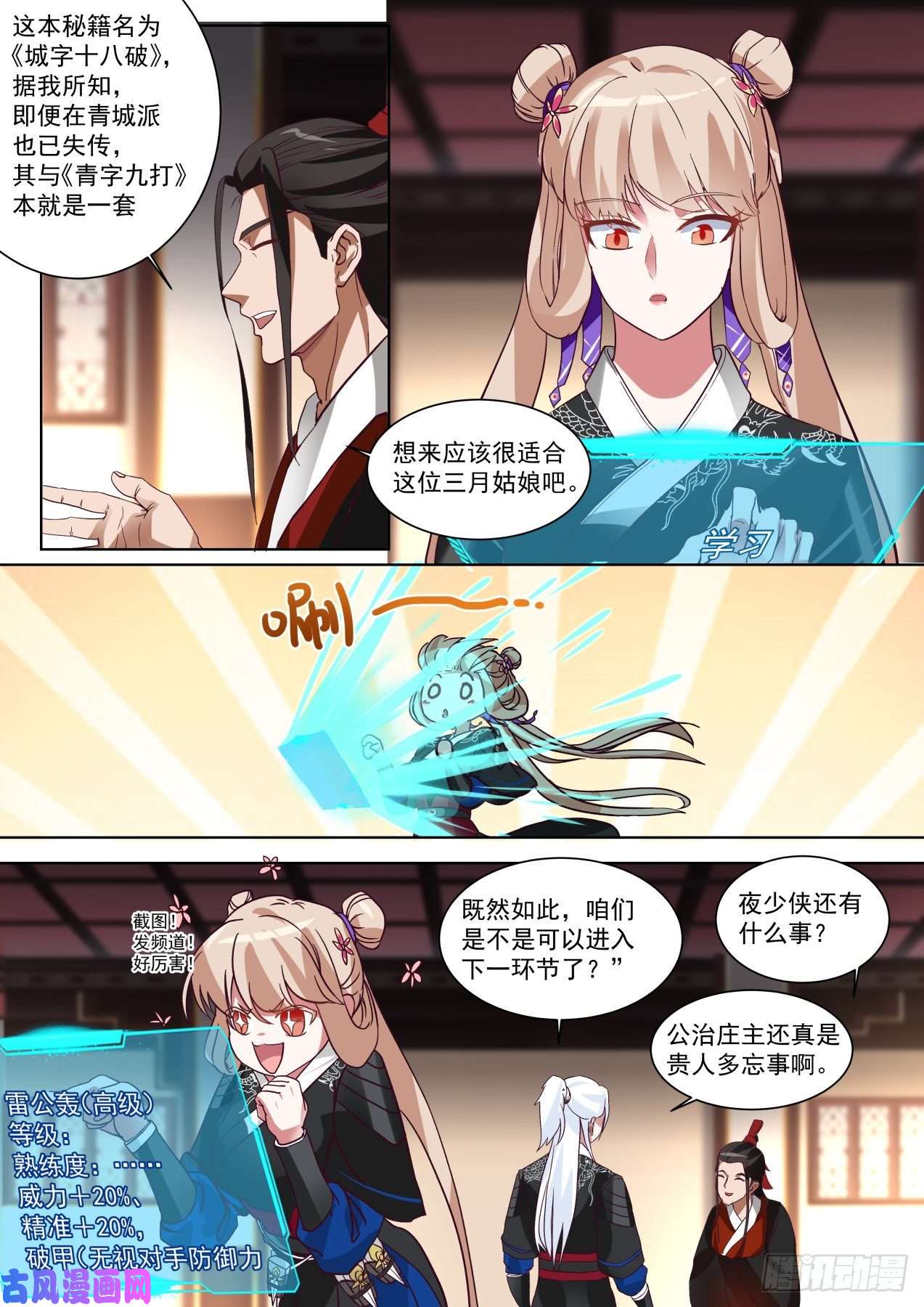 我能提取熟练度不合也得合