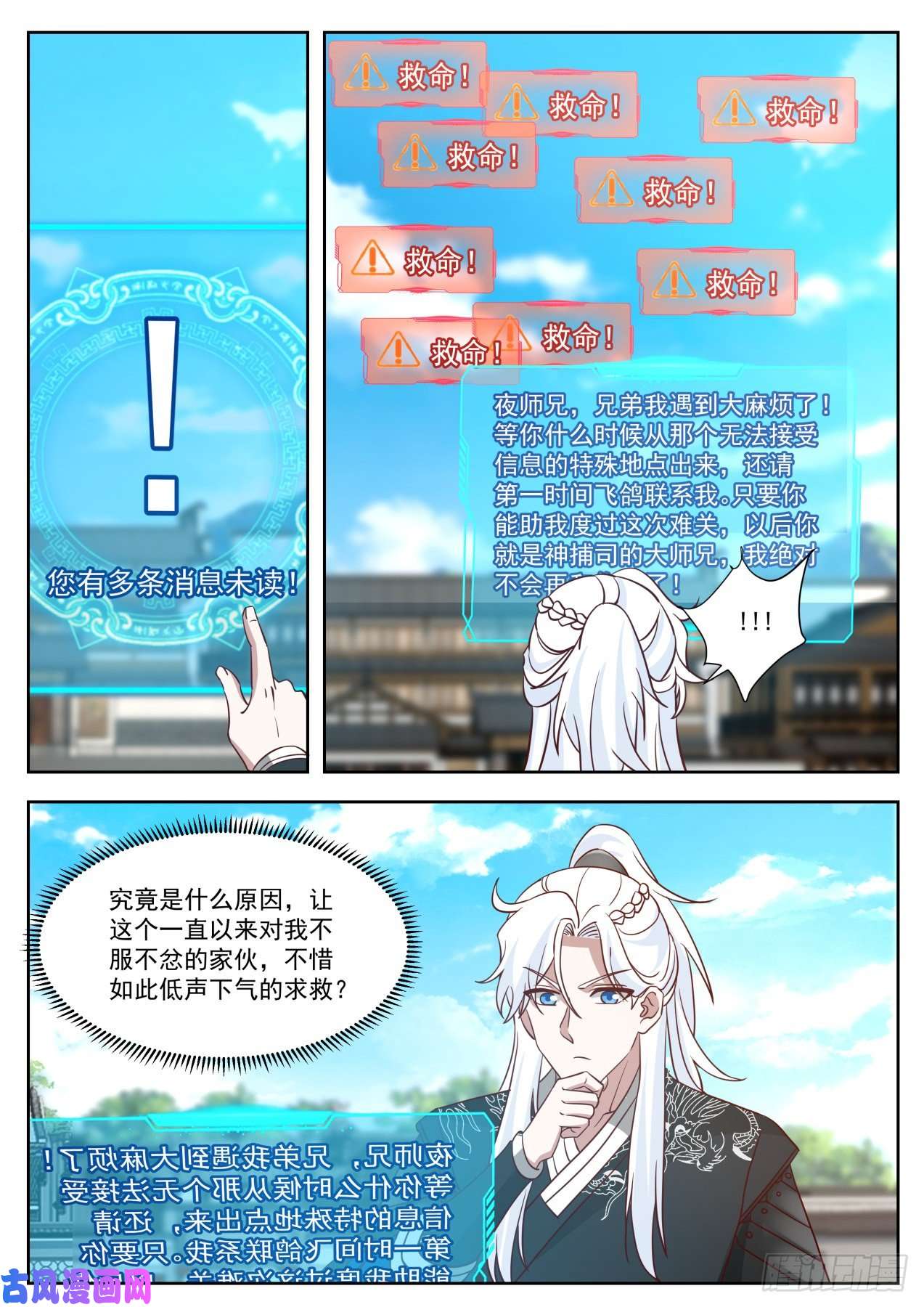 我能提取熟练度快来救我