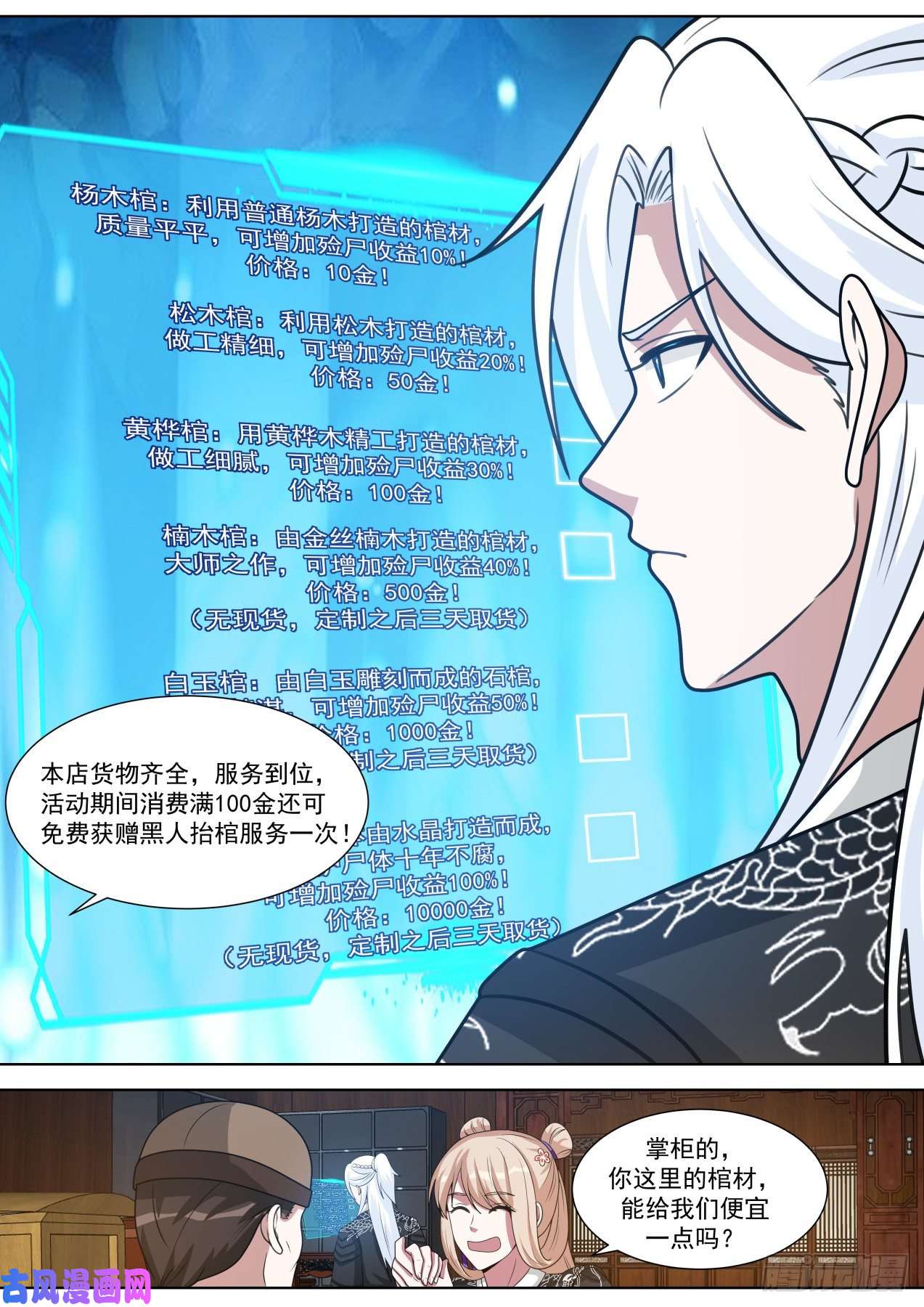 我能提取熟练度拯救倒霉蛋非鱼